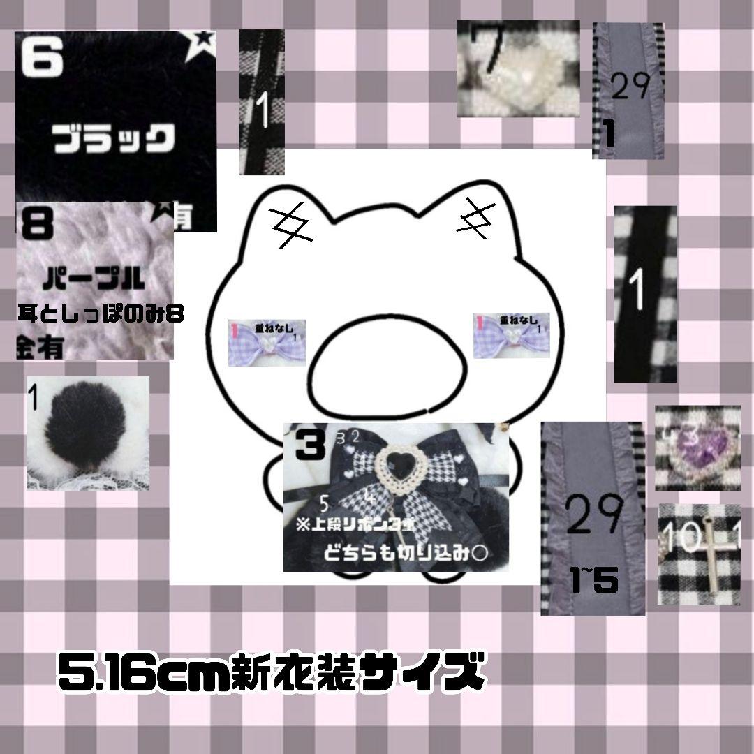 茶癒　ぬい服　オーダー