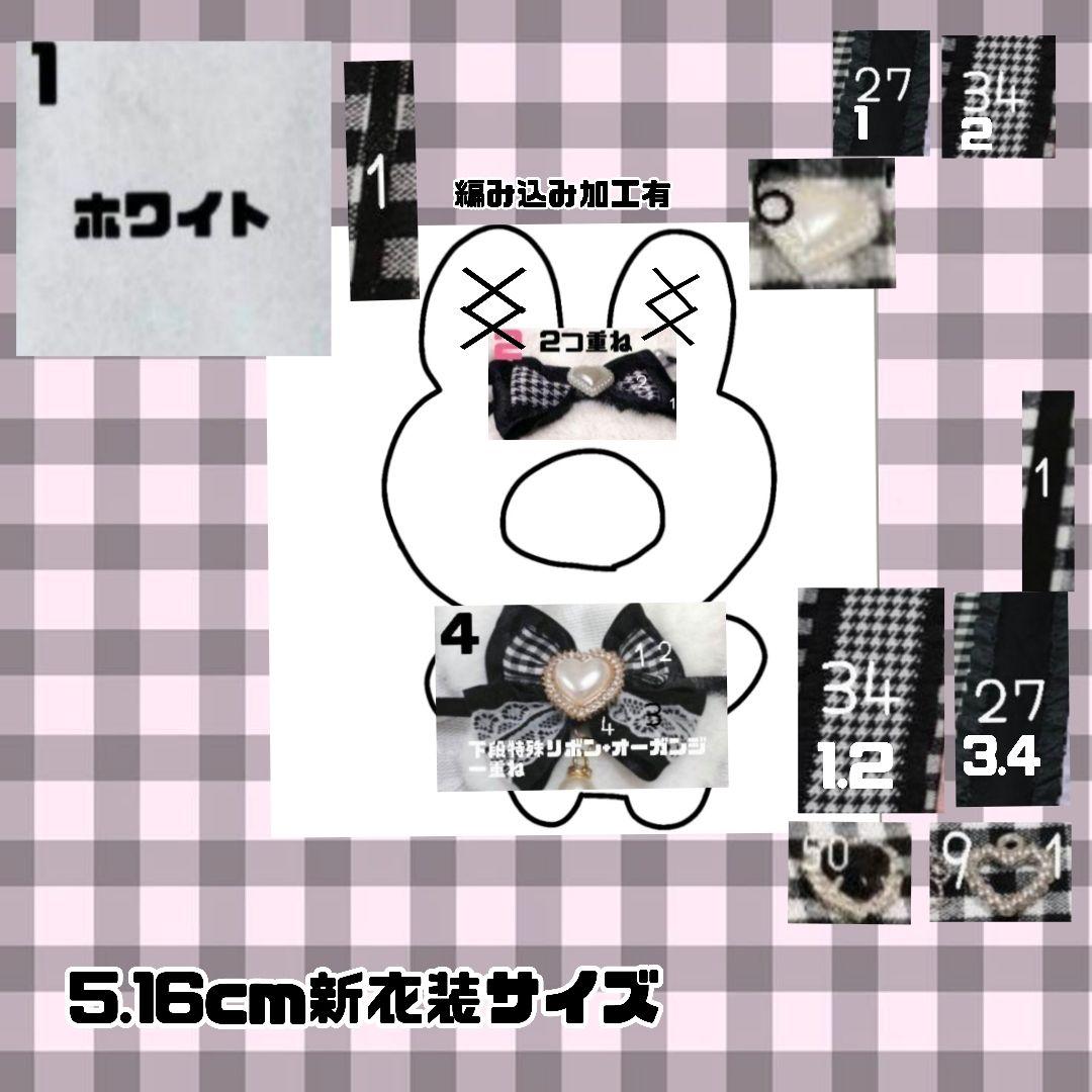 茶癒　ぬい服　オーダー