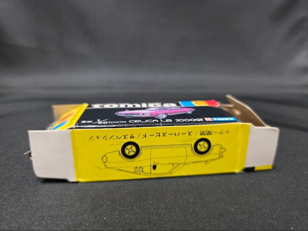 トミカ黒箱86トヨタセリカLB2000GT(日本製) 旧ホイール
