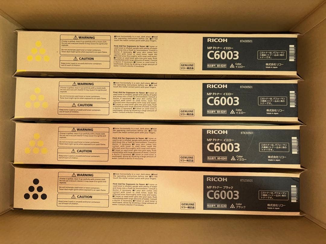 ②RICOH リコー　トナー　20本　未使用