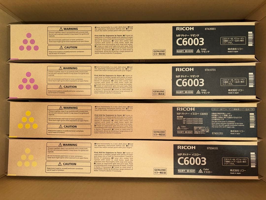 ②RICOH リコー　トナー　20本　未使用