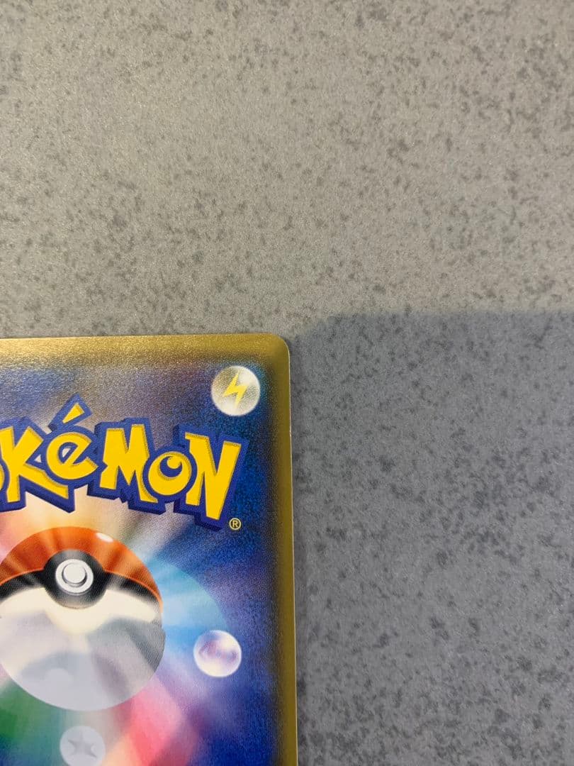 ピカチュウ フレンドリィショップ　PROMO 200/SM-P プロモポケカ