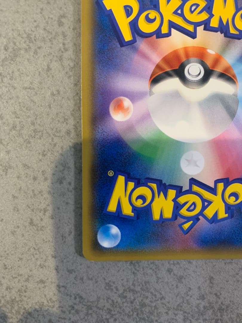 ピカチュウ フレンドリィショップ　PROMO 200/SM-P プロモポケカ