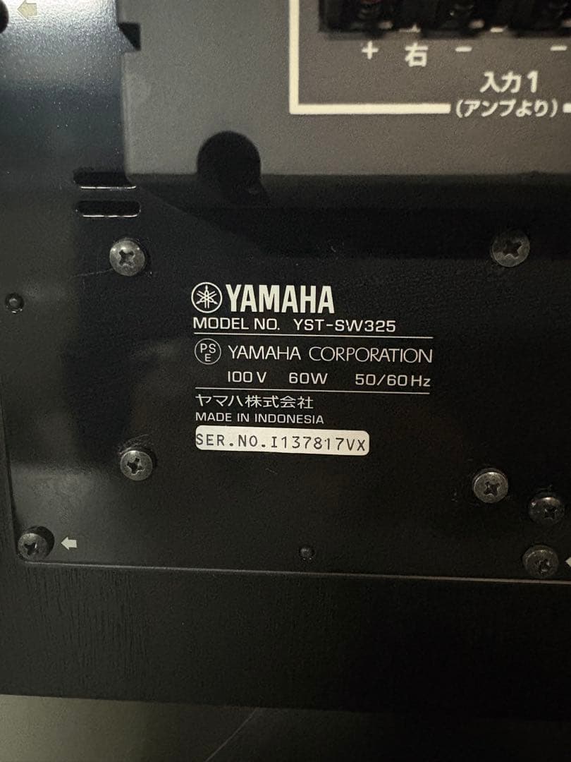 YAMAHA ヤマハ YST-SW325 サブウーファー