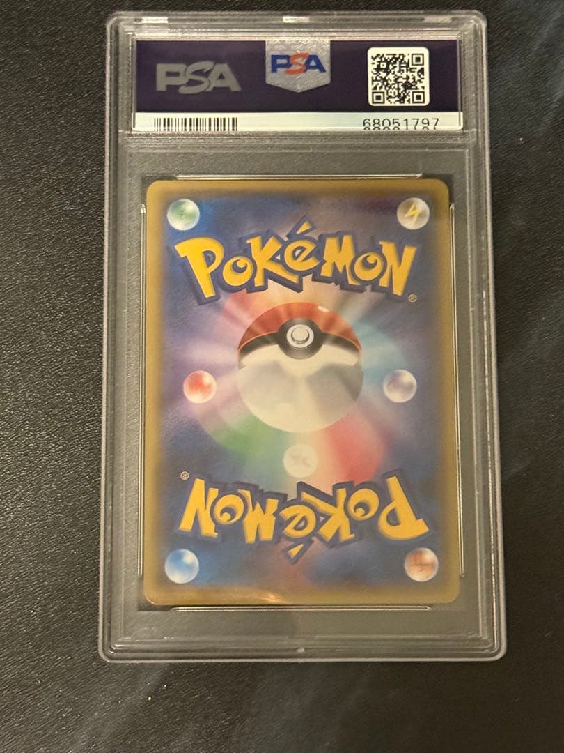 ビッケ SR psa10