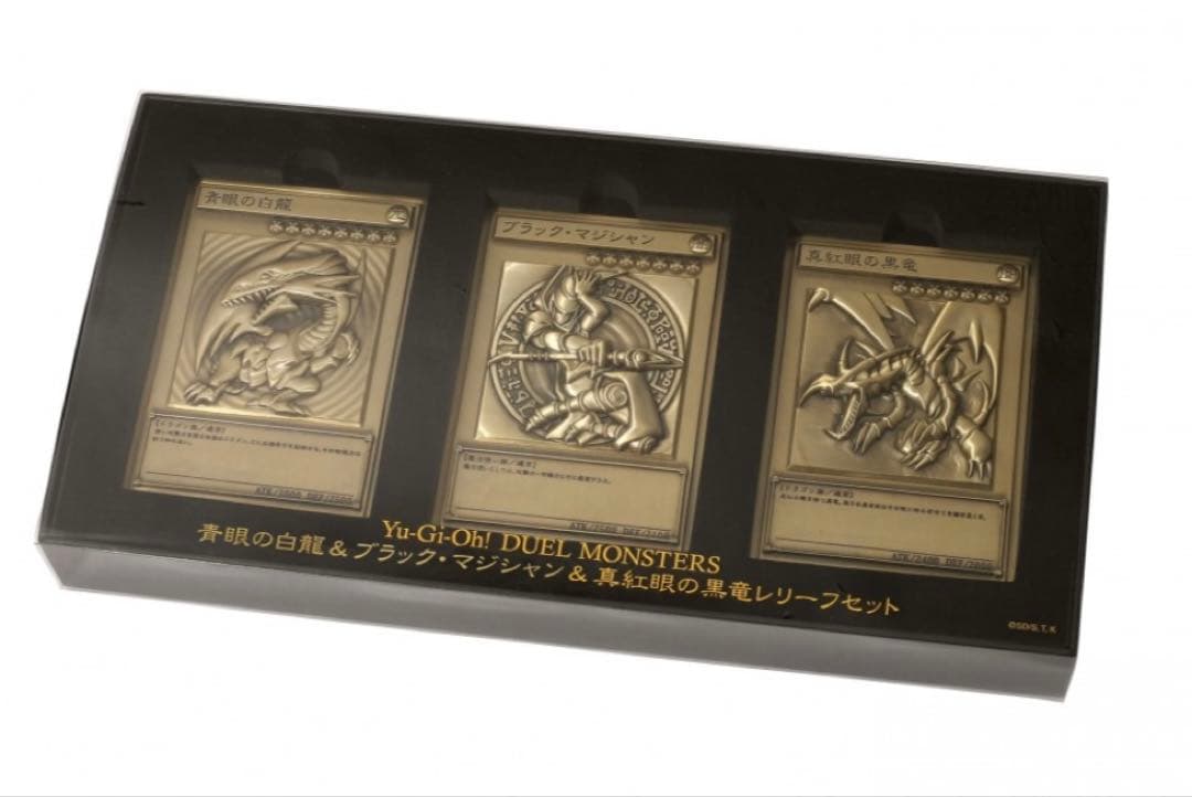 青眼の白龍⭐️ブラック・マジシャン⭐️真紅眼の黒竜⭐️レリーフセット