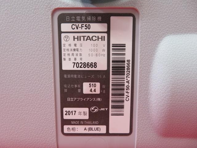 え*ん様 【AA3065/14】未使用　HITACHI 掃除機　CV-F50　小