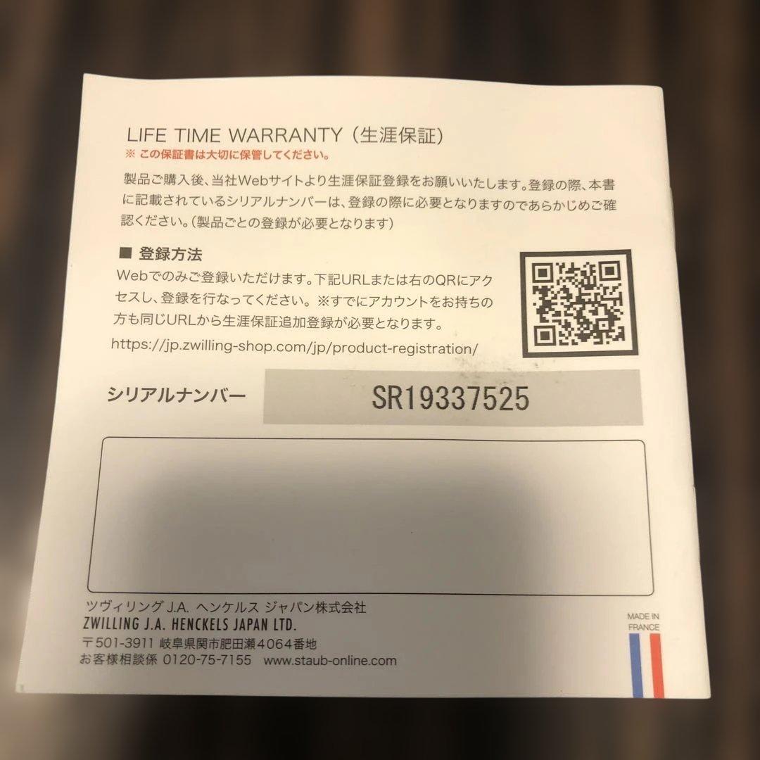 ストウブ　ピコ　ココット　ラウンド　黒　10㎝