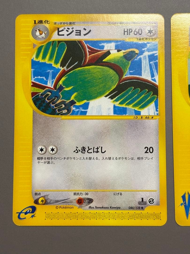 eカード　アカネのピクシー、ハヤトのドードリオ、ピジョン