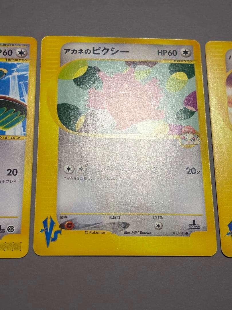 eカード　アカネのピクシー、ハヤトのドードリオ、ピジョン