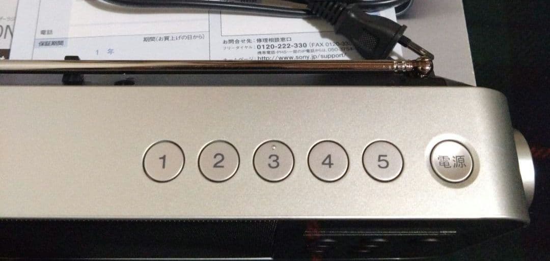 SONY ICF−M780N PLLシンセサイザー