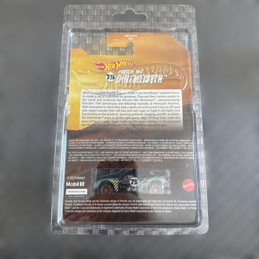 ホットウィール ポルシェ944 ダートマイスター