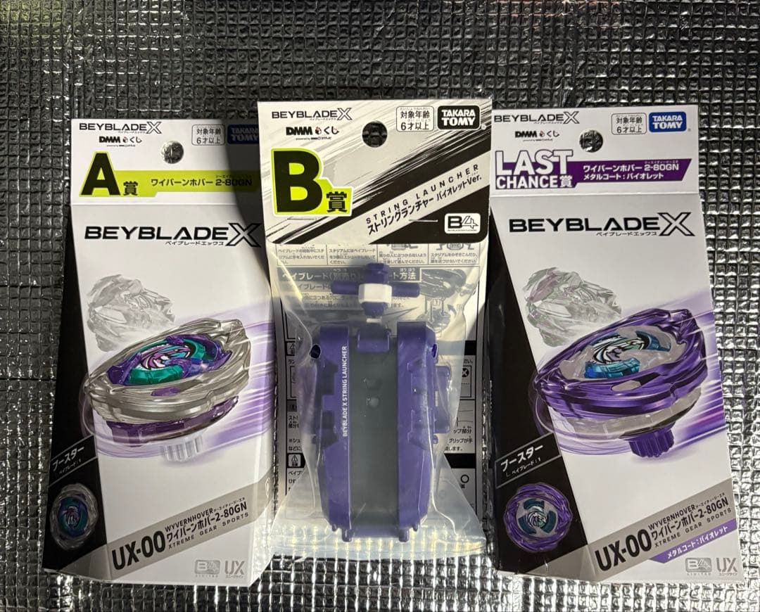 DMMくじ ベイブレードX A賞 B賞ラストワン賞　セット＋新品未開封E賞×4個