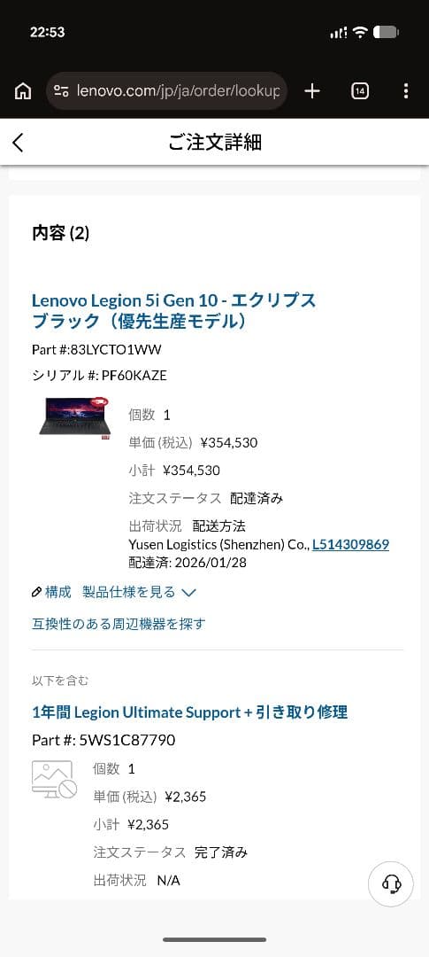 Lenovo Legion 5i Gen 10 優先生産モデル/ RTX5070