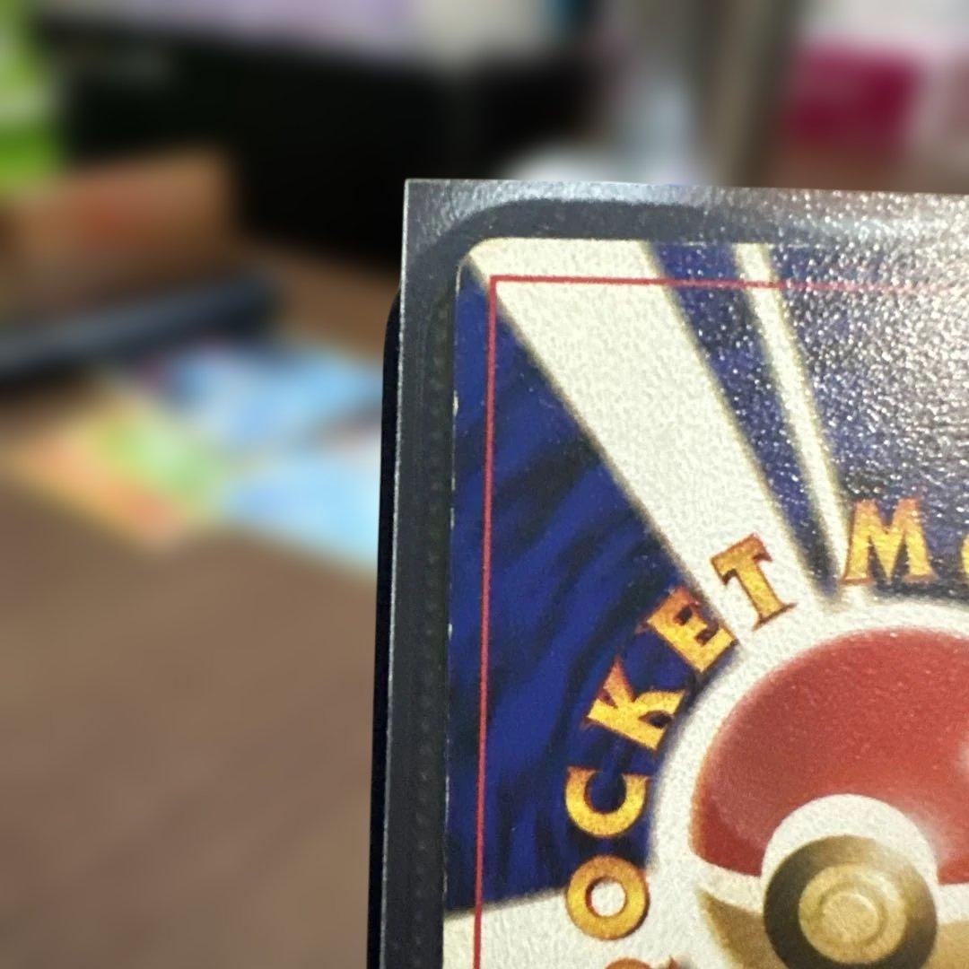 わるいカイリュー ★ 第4弾拡張パック ロケット団