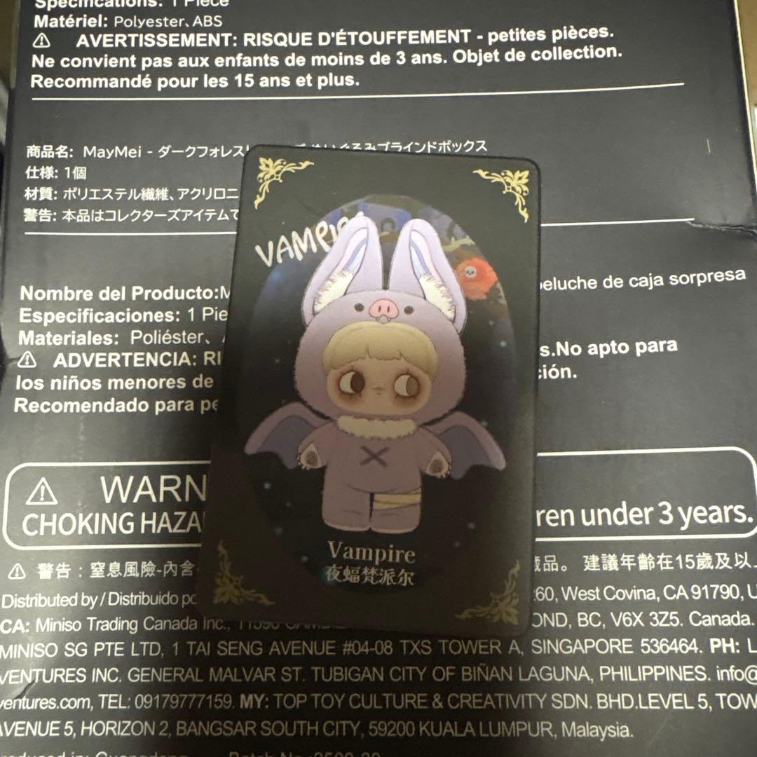 Dart Forest ぬいぐるみ3個セット