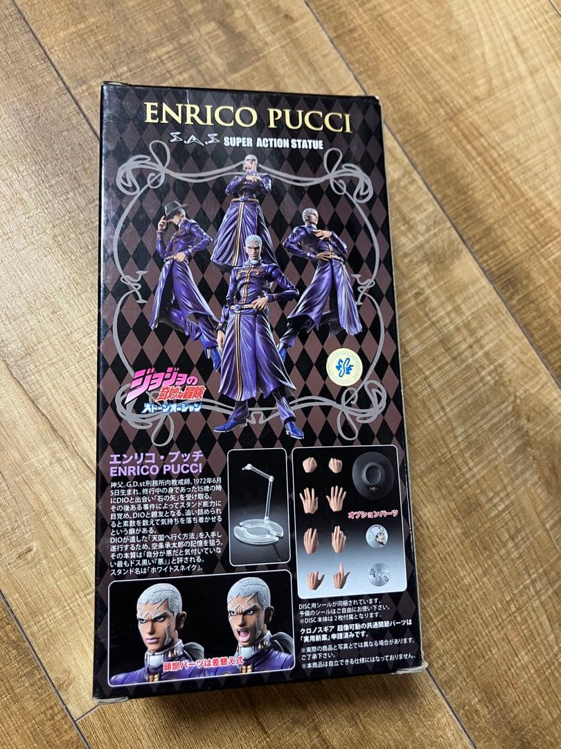 ジョジョの奇妙な冒険　超像可動　6部　エンリコ・プッチ