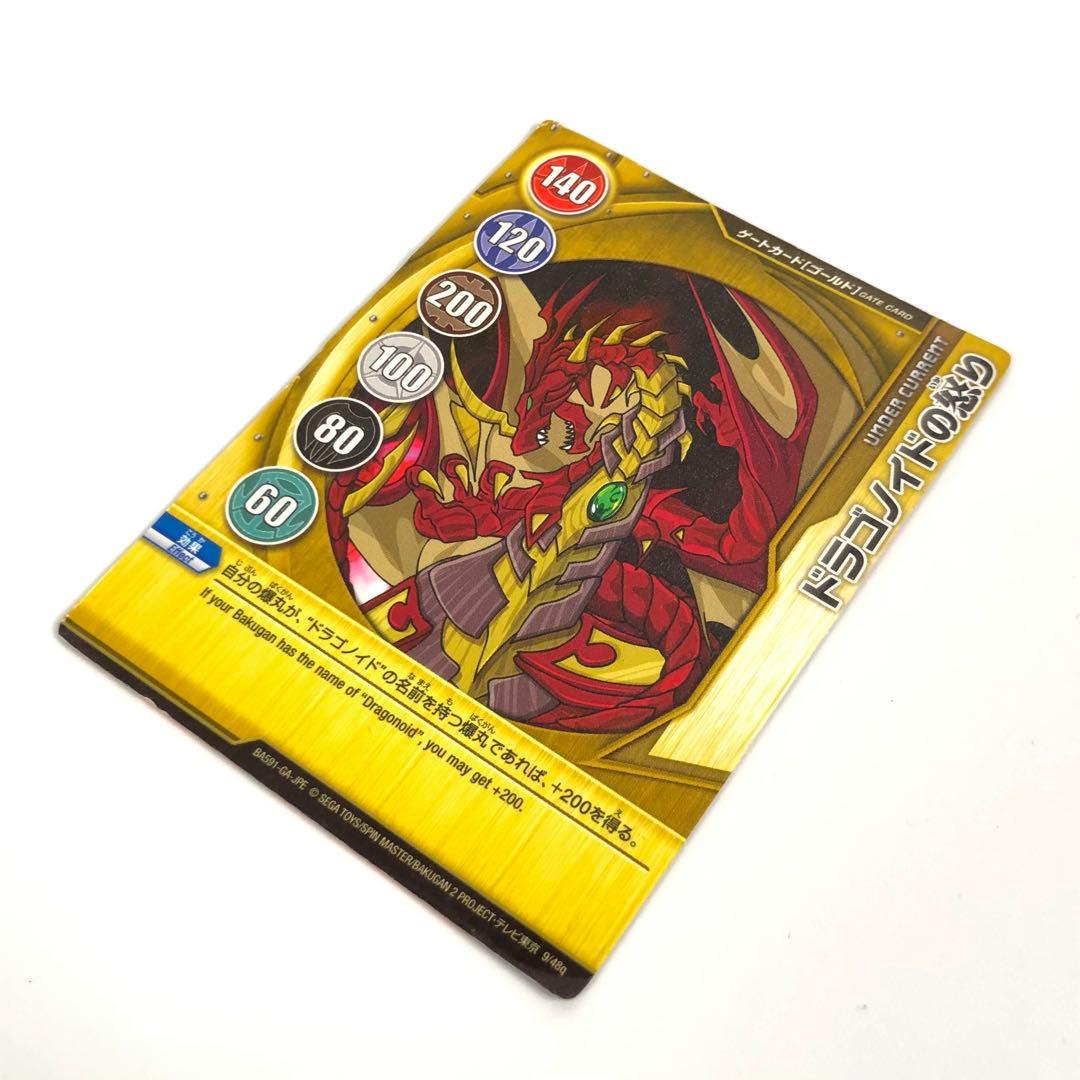 爆丸 ノヴァ HEX ドラゴノイド ゲートカード付き