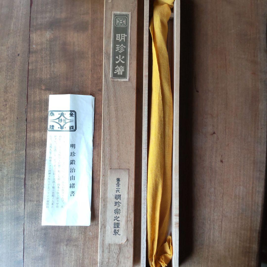 特大の明珍火箸を使った手作り風鈴 特別奉仕品