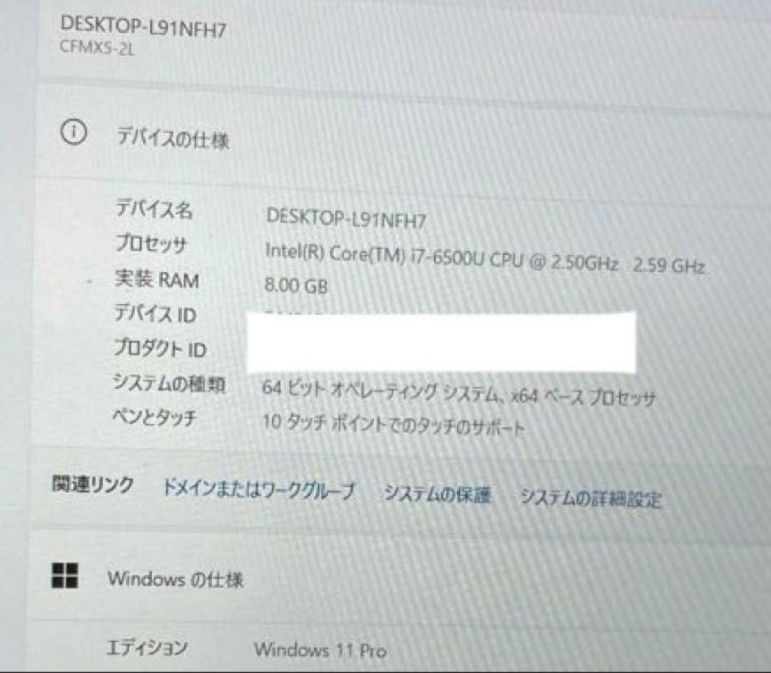 Panasonic レッツノート 8GB Core i7 【CF-MX5】