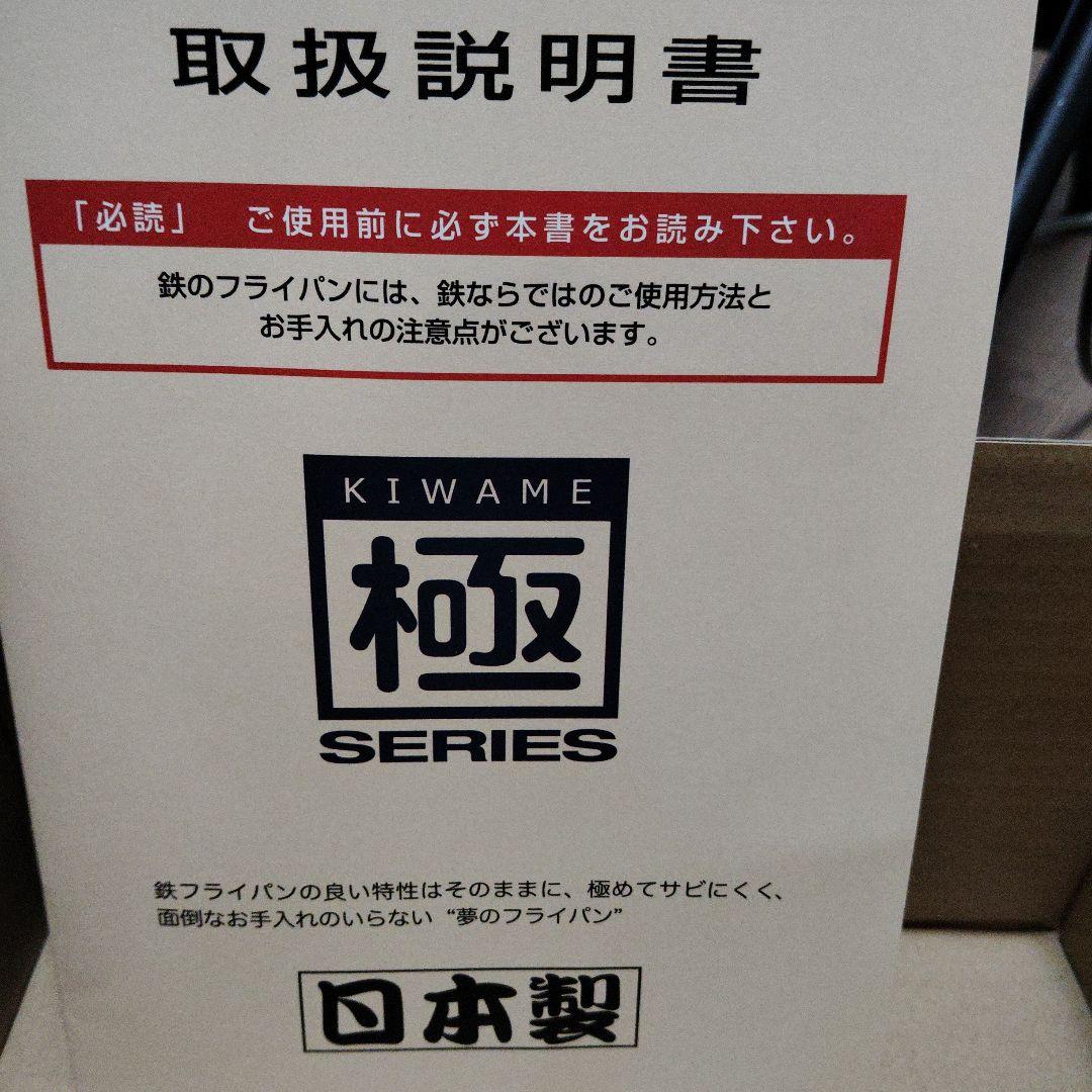 リバーライト　鉄　アジア鍋