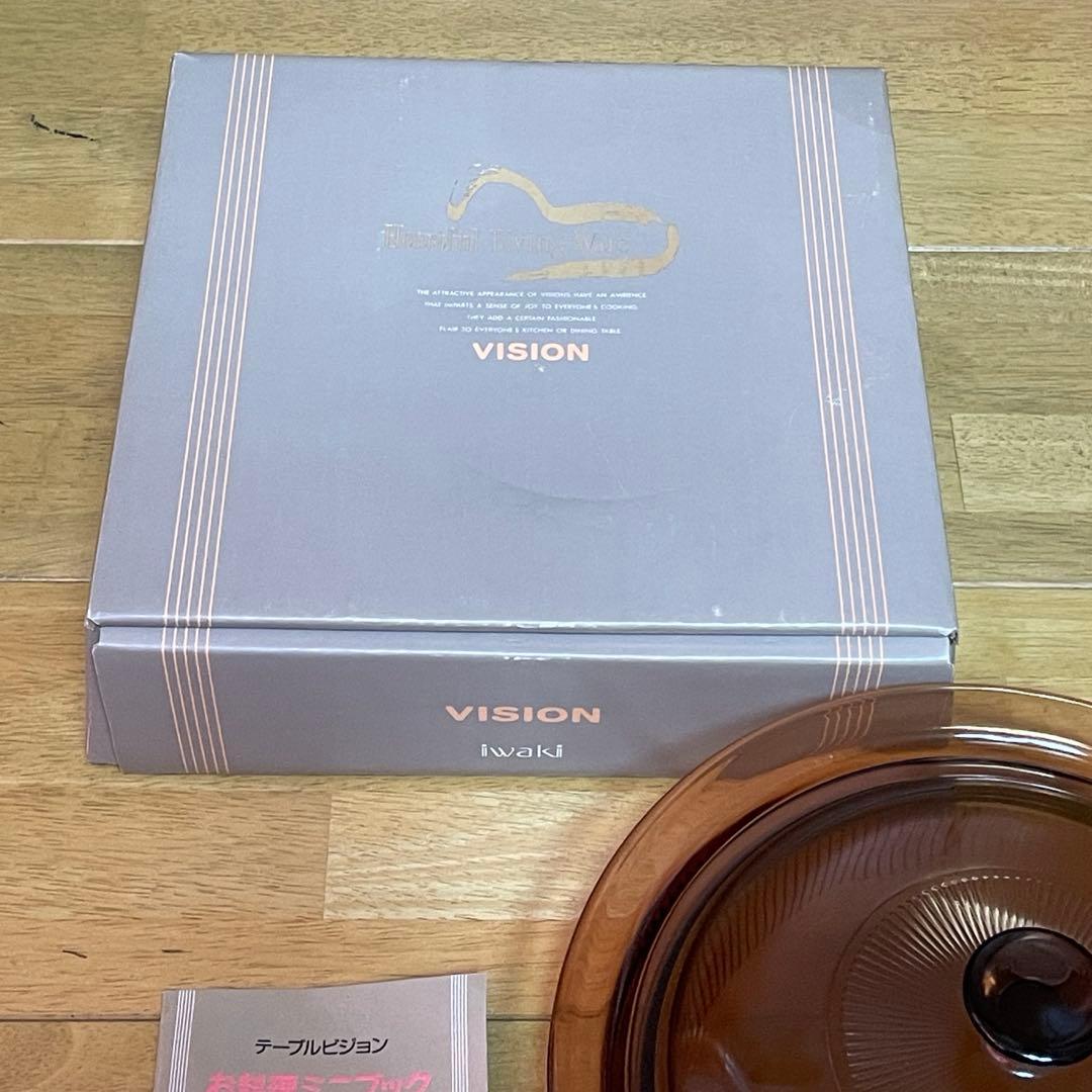イワキ　レトロ　ビジョン　アンバー　鍋　750mL アメリカ製
