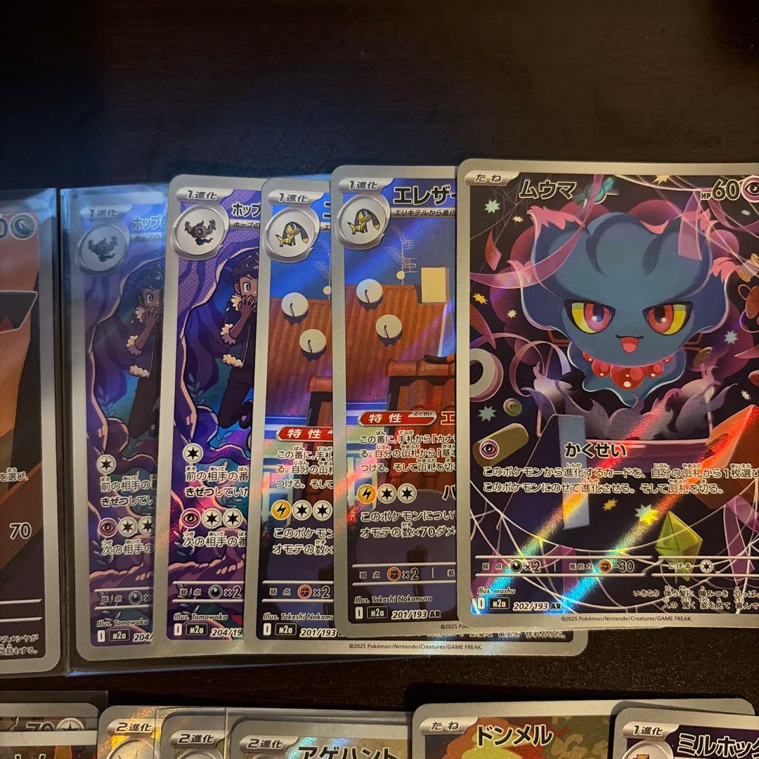 ハ*き様 ポケモンカード ARまとめ売り30枚セット