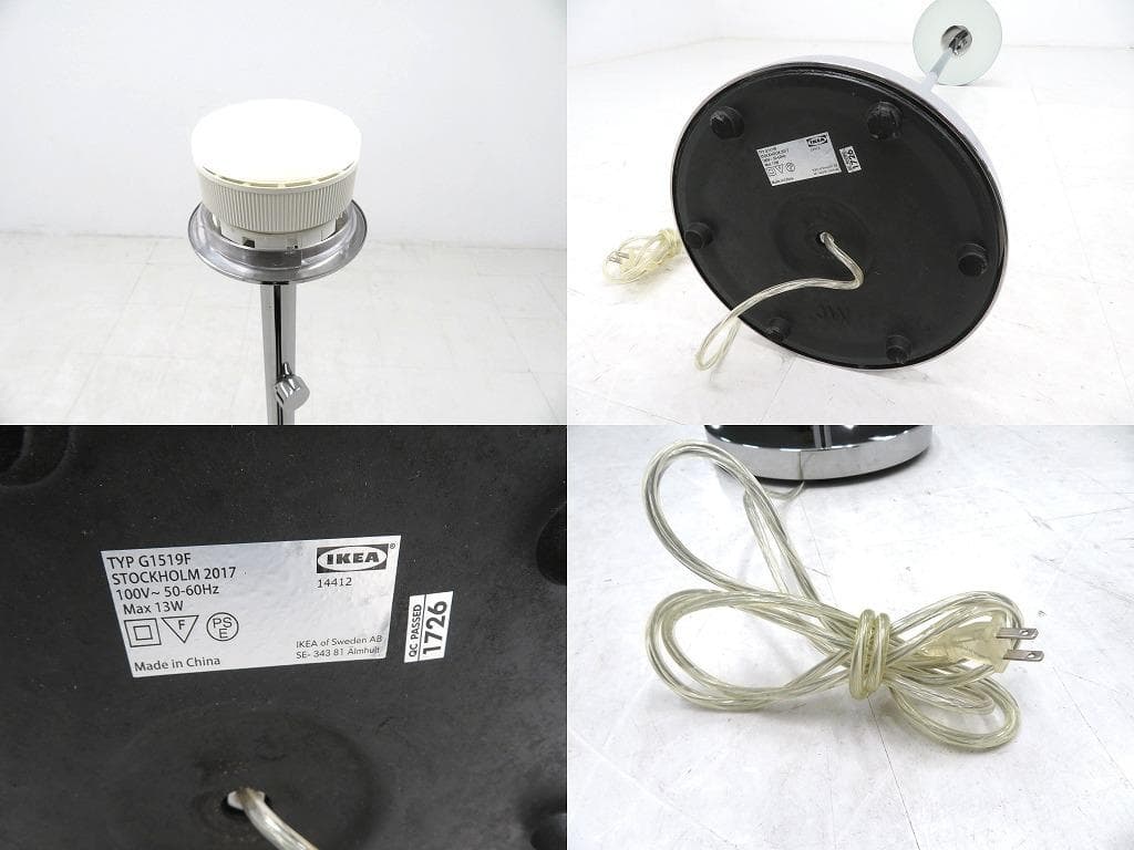 展示品　イケア　ストックホルム　スペースエイジ　照明　ライト　ランプ