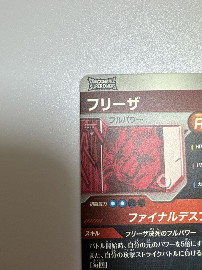 ドラゴンボールカード スーパーダイバーズ　アドバンスパック　スーパーパラレル