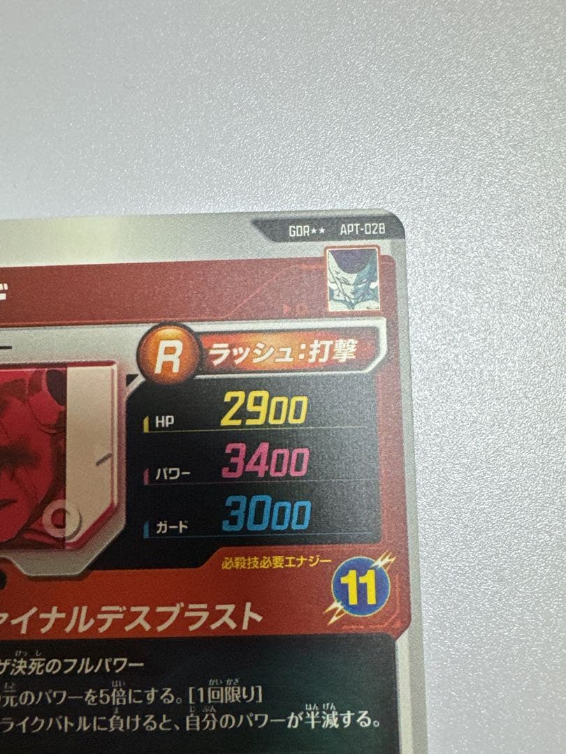 ドラゴンボールカード スーパーダイバーズ　アドバンスパック　スーパーパラレル