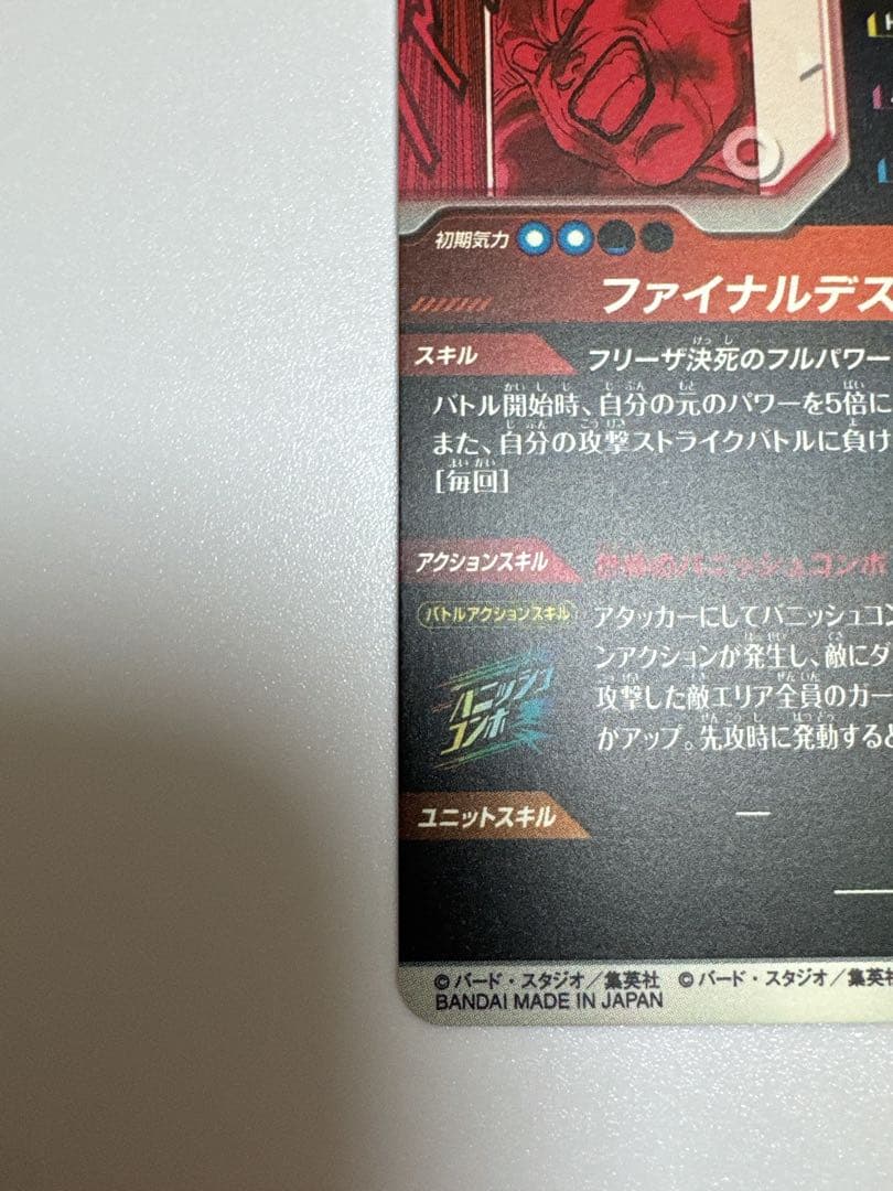 ドラゴンボールカード スーパーダイバーズ　アドバンスパック　スーパーパラレル