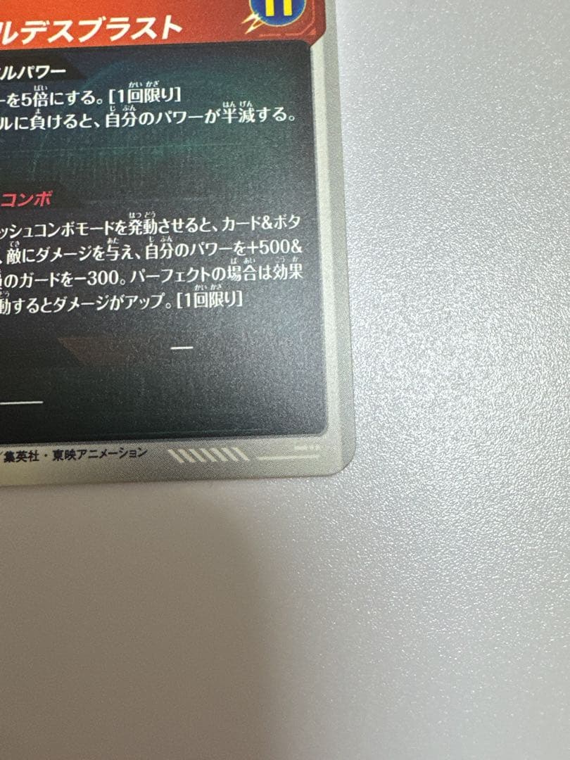 ドラゴンボールカード スーパーダイバーズ　アドバンスパック　スーパーパラレル