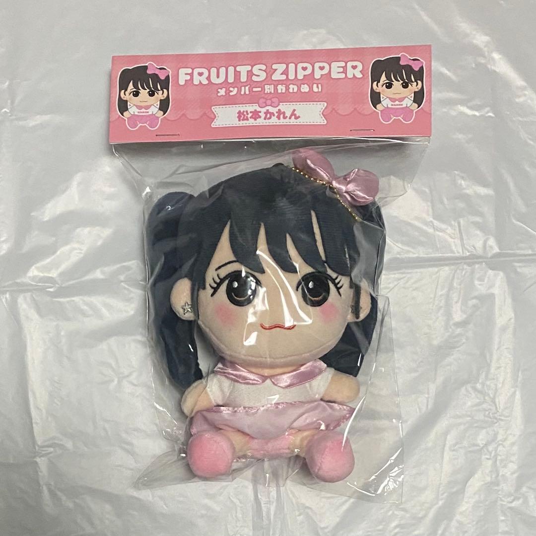 【本日限定】松本かれん かわぬい ちびぬい ver1 ver2 セット まつかれ