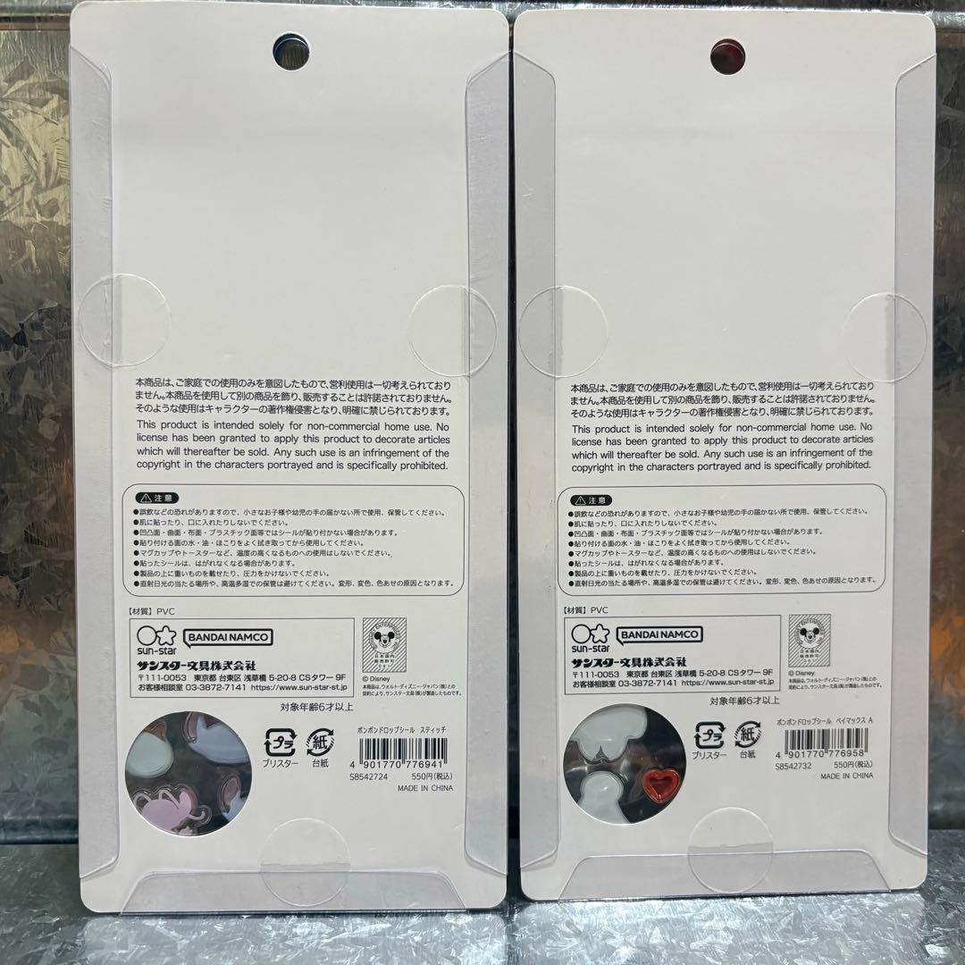 ボンボンドロップシール　ディズニー　第一弾　ノーマルサイズ