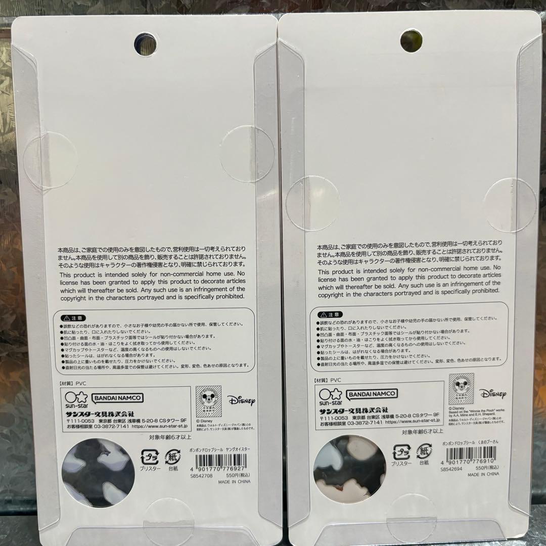 ボンボンドロップシール　ディズニー　第一弾　ノーマルサイズ