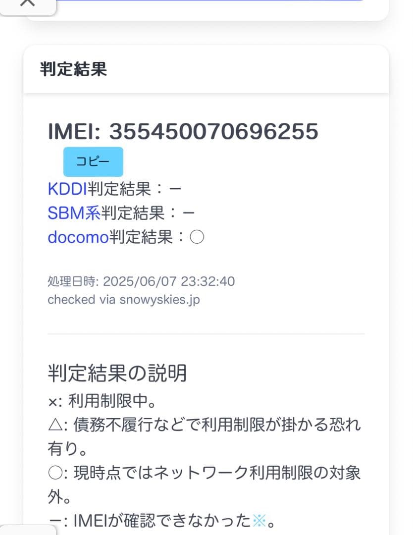 iPad Pro 9.7インチ 32GB docomo ゴールド