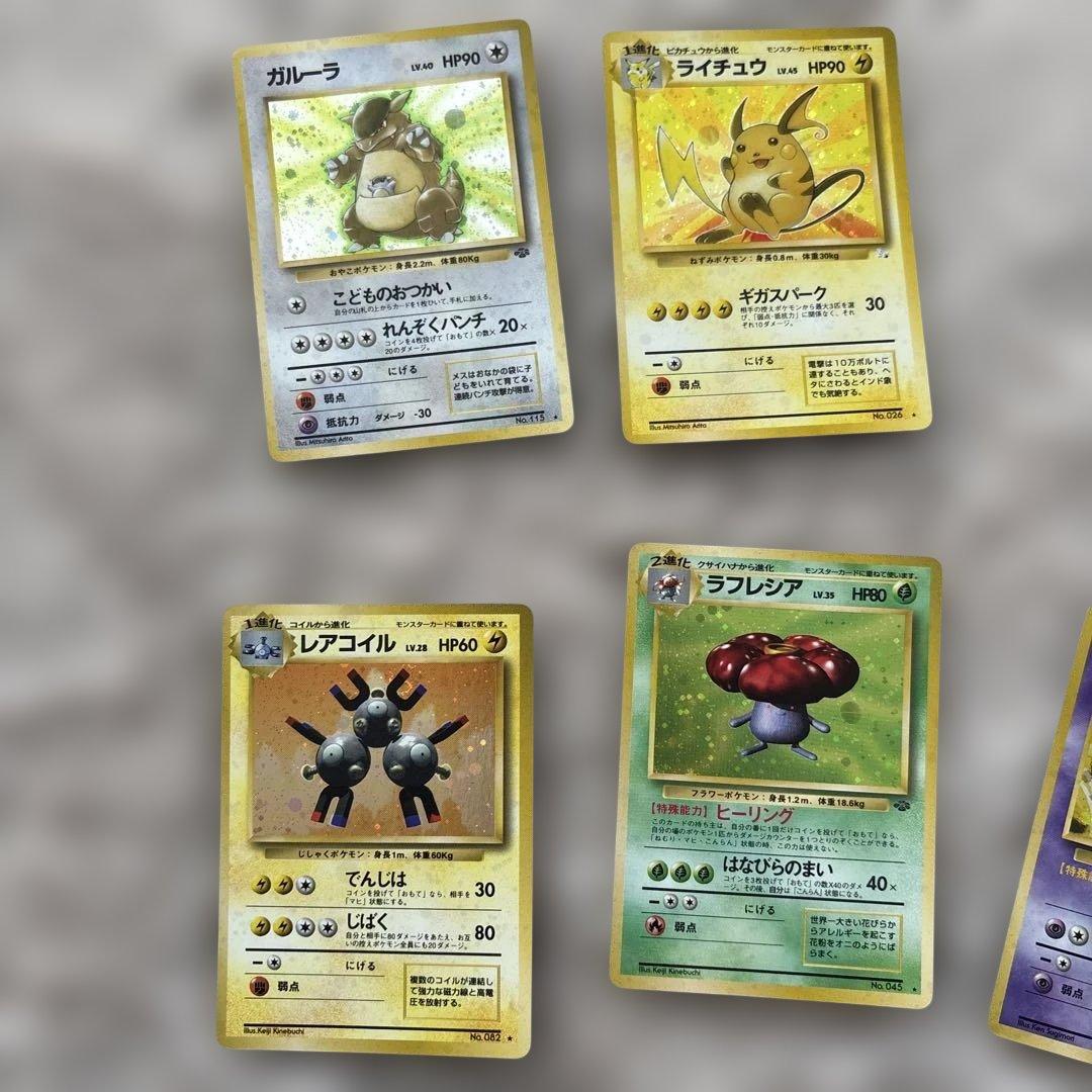ポケカ　旧裏　ポケモンカードゲーム　キラ　ホログラム　まとめ売り