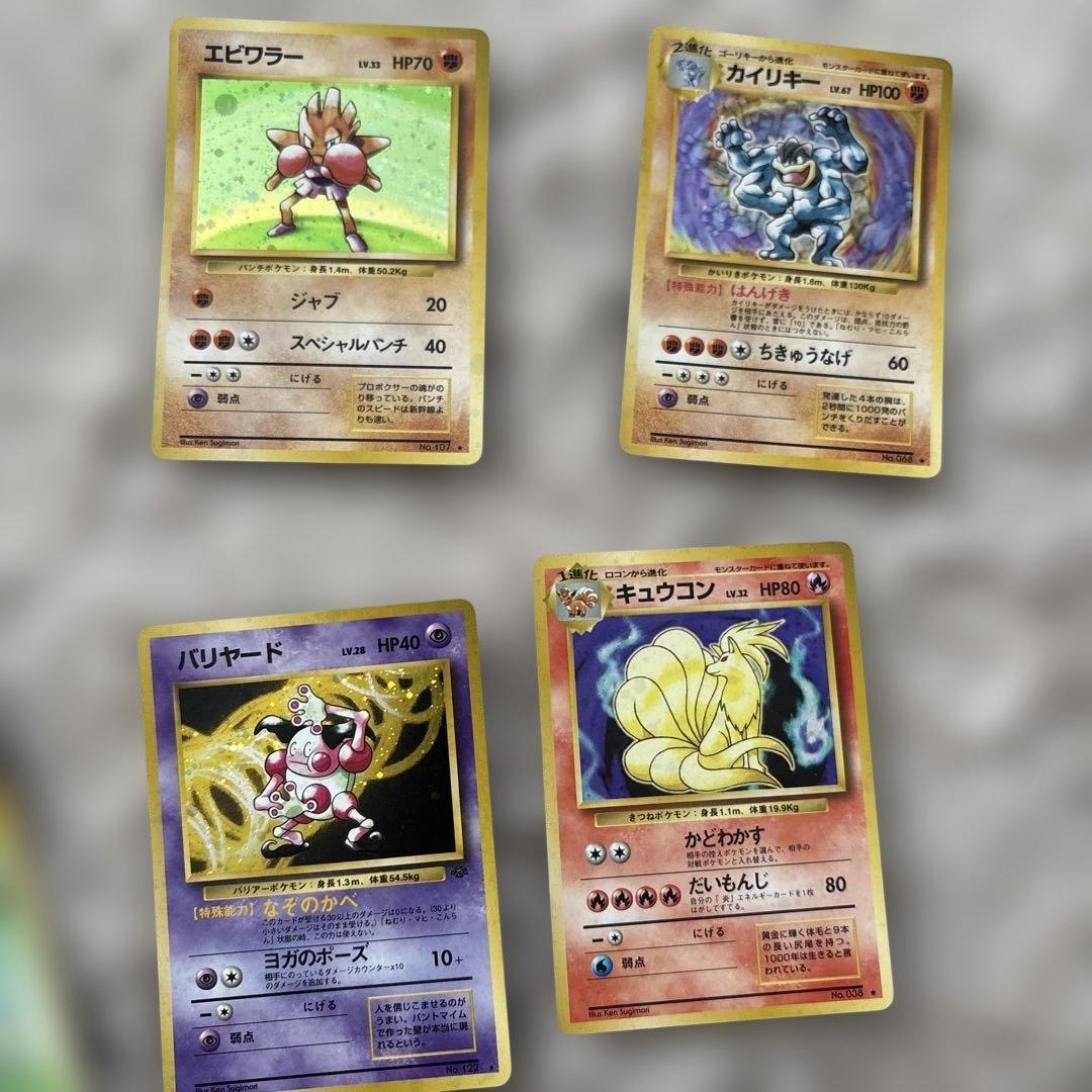 ポケカ　旧裏　ポケモンカードゲーム　キラ　ホログラム　まとめ売り