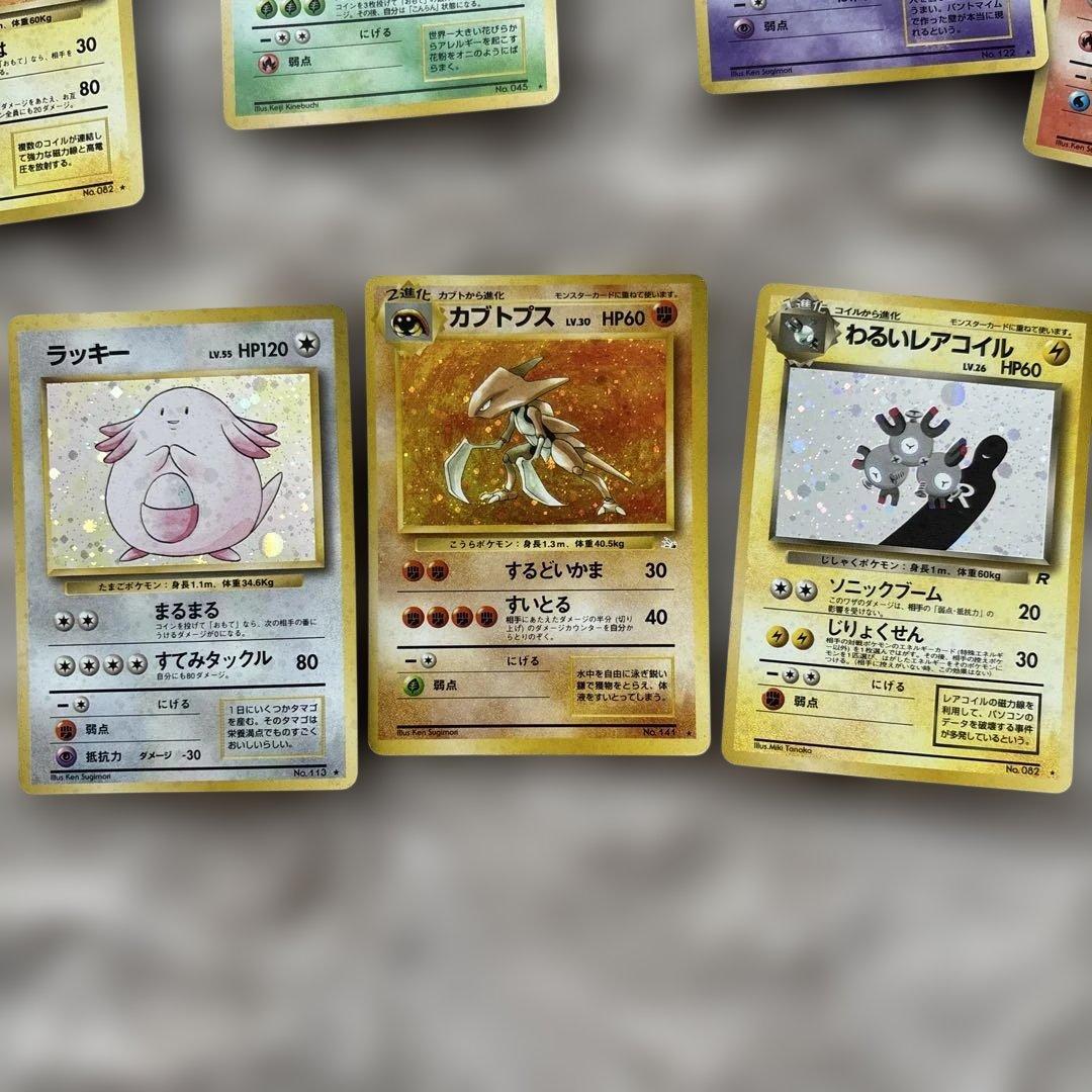 ポケカ　旧裏　ポケモンカードゲーム　キラ　ホログラム　まとめ売り