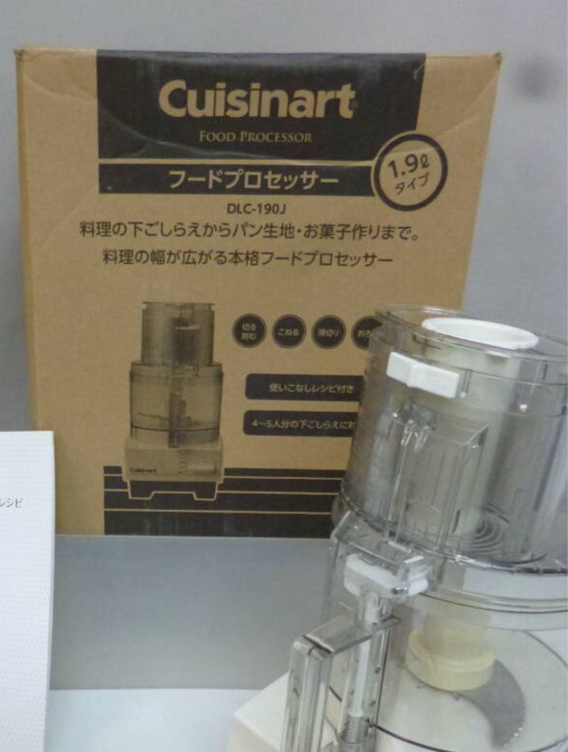 Cuisinart 1.9L クイジナート　フードプロセッサー ホワイト