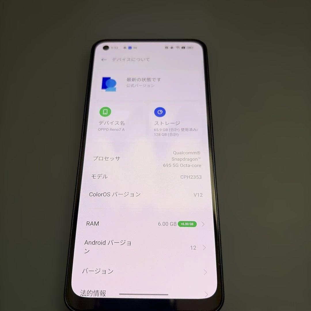【中古美品】oppo reno 7A 本体 ブラック