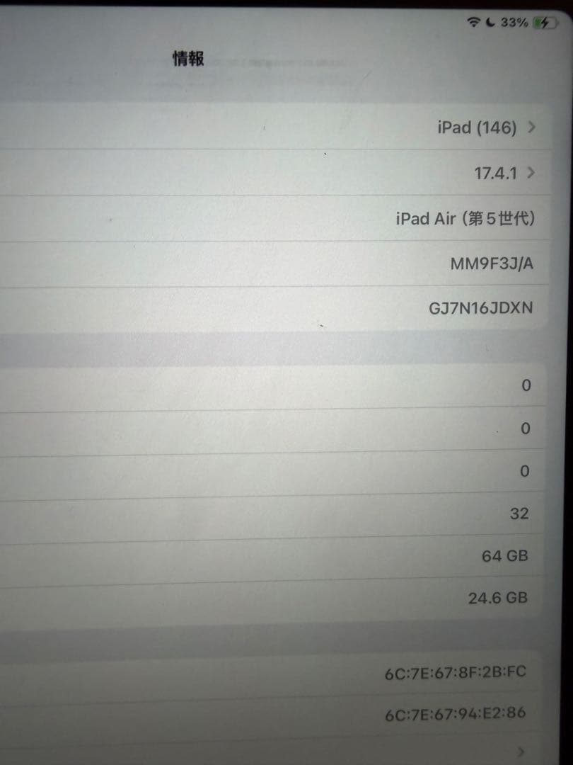 iPad Air第5世代