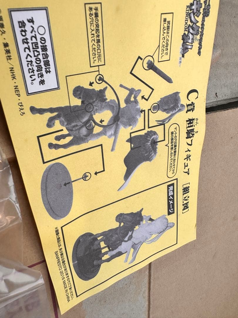 【レア品】キングダム 一番くじ コレクタブル 桓騎 フィギュア