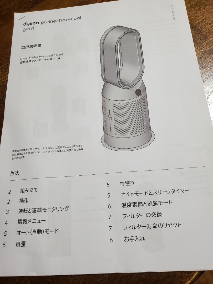 ☆値下げ ダイソンDyson purifier hot+coolgen1HP10