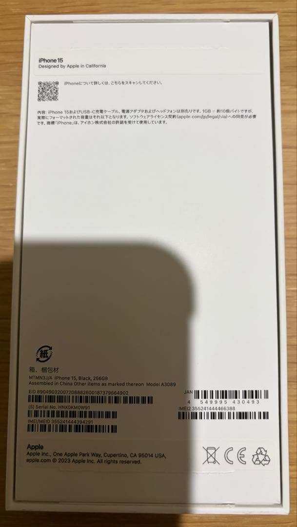 iPhone 15 256GB ブラック本体　箱あり