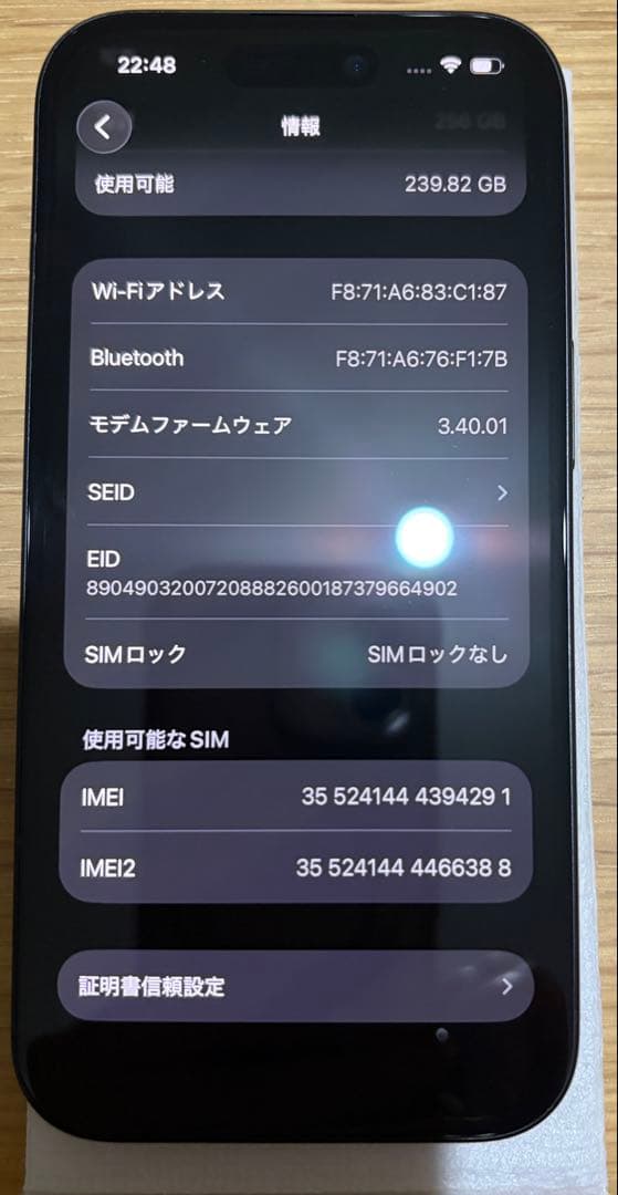 iPhone 15 256GB ブラック本体　箱あり