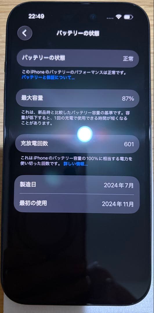 iPhone 15 256GB ブラック本体　箱あり