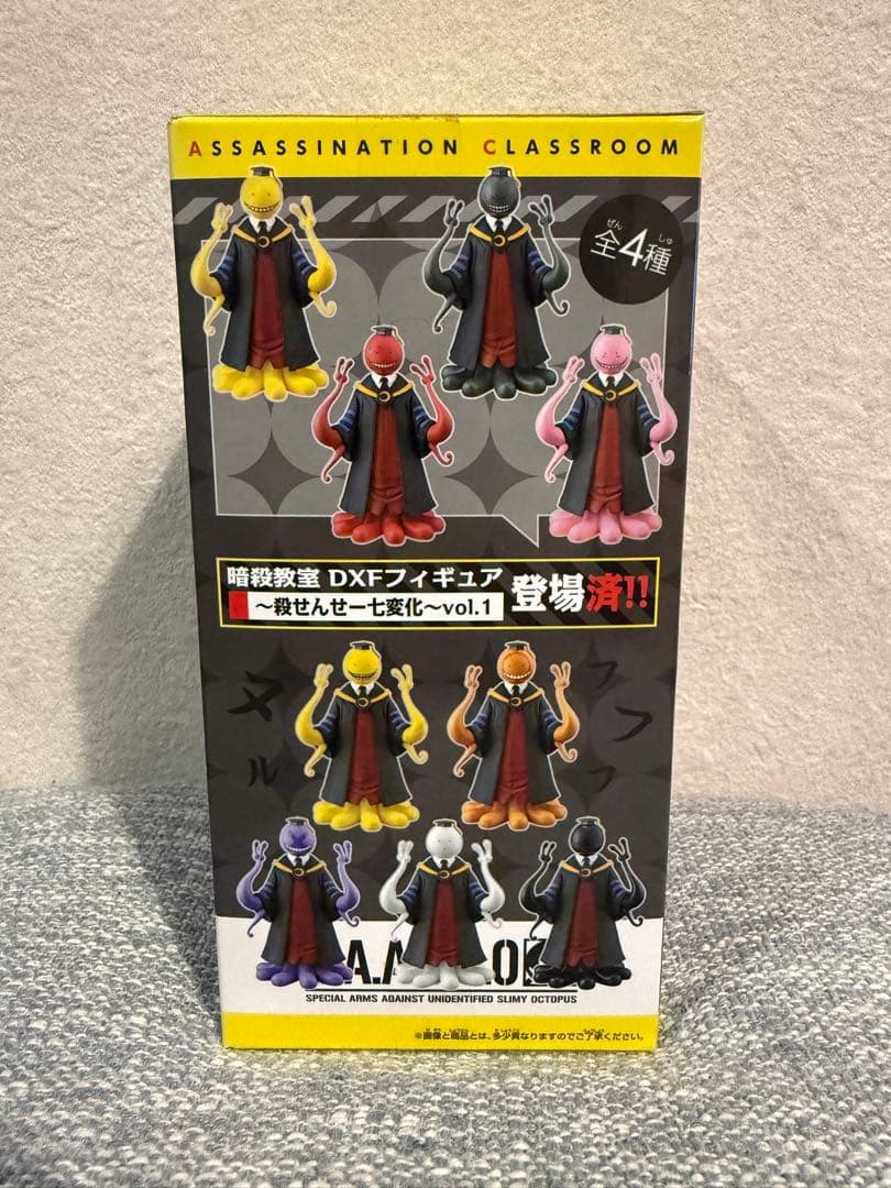 暗殺教室 DXFフィギュア 〜殺せんせー七変化〜vol.2 05 殺せんせー