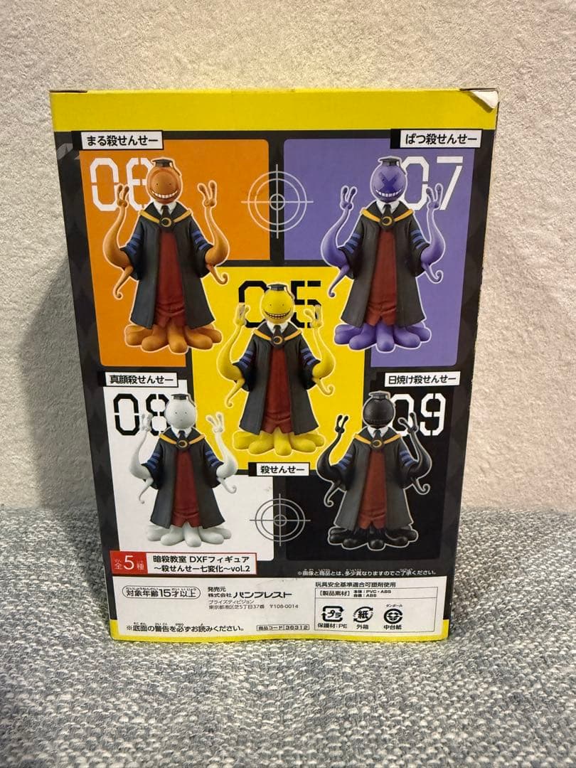 暗殺教室 DXFフィギュア 〜殺せんせー七変化〜vol.2 05 殺せんせー