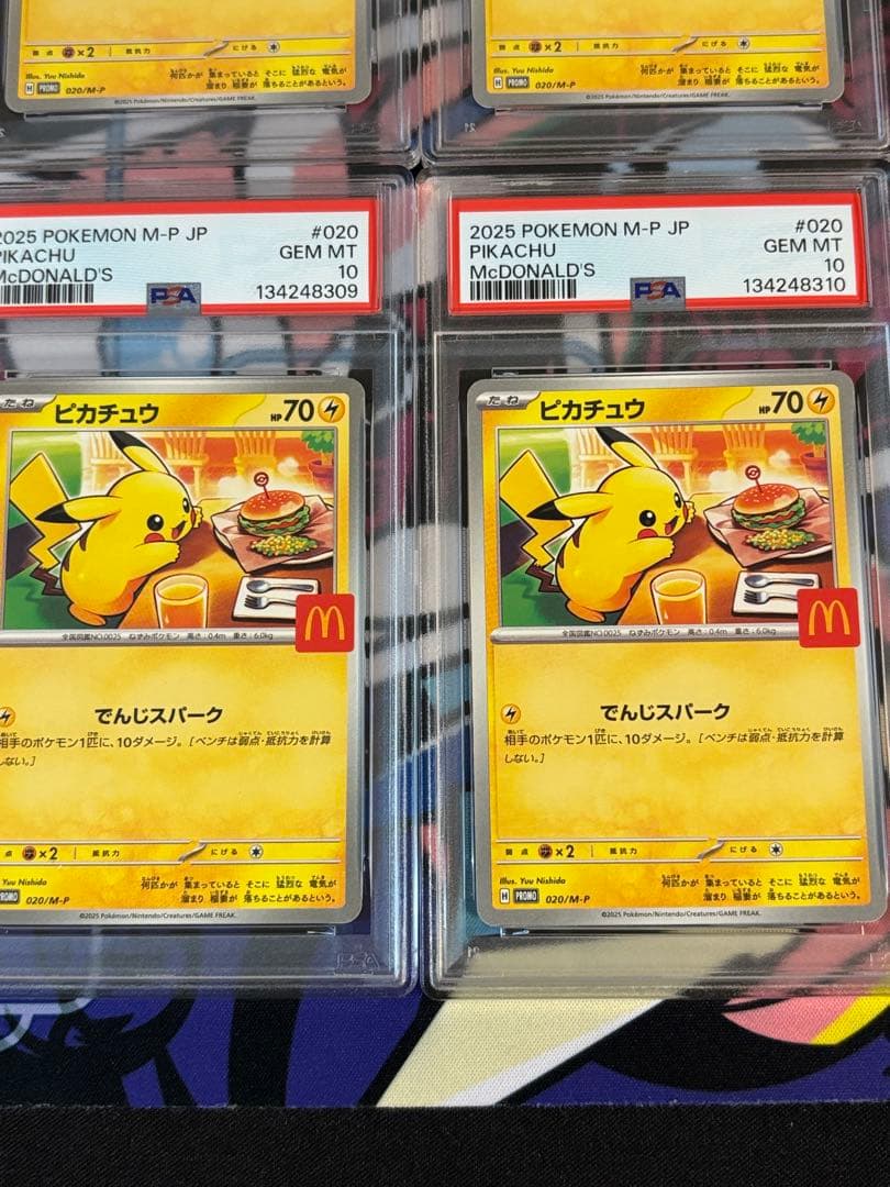マクドナルド ピカチュウ プロモ psa10 連番2枚 8枚 合計10枚セット